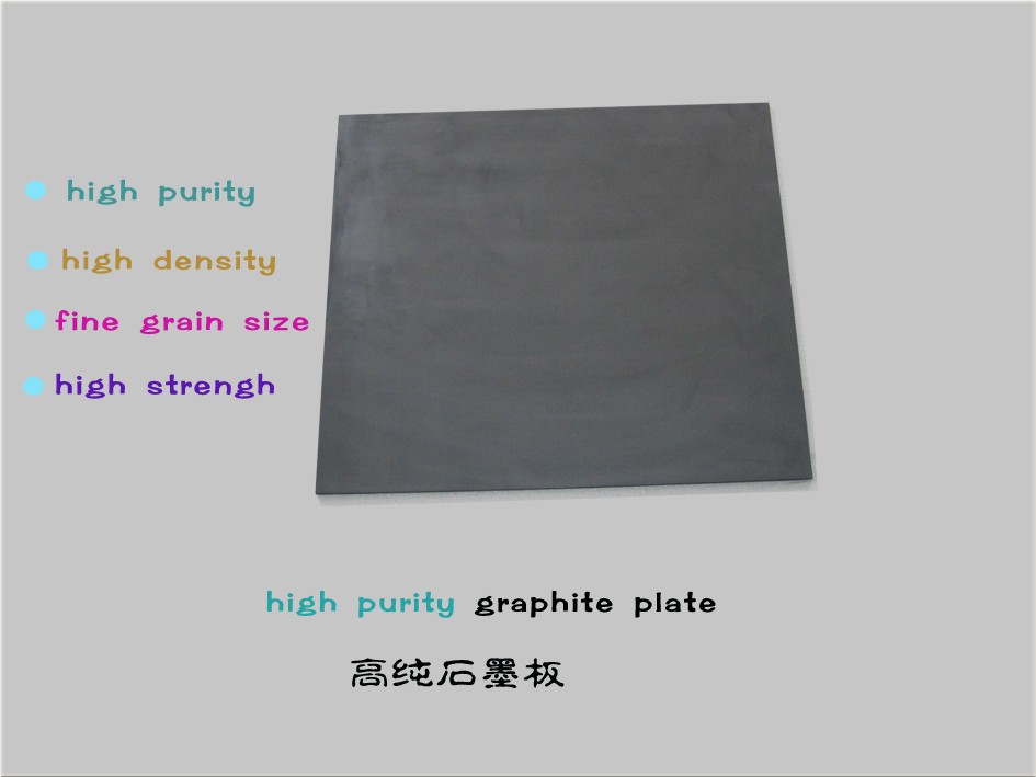 High purity graphite sheet